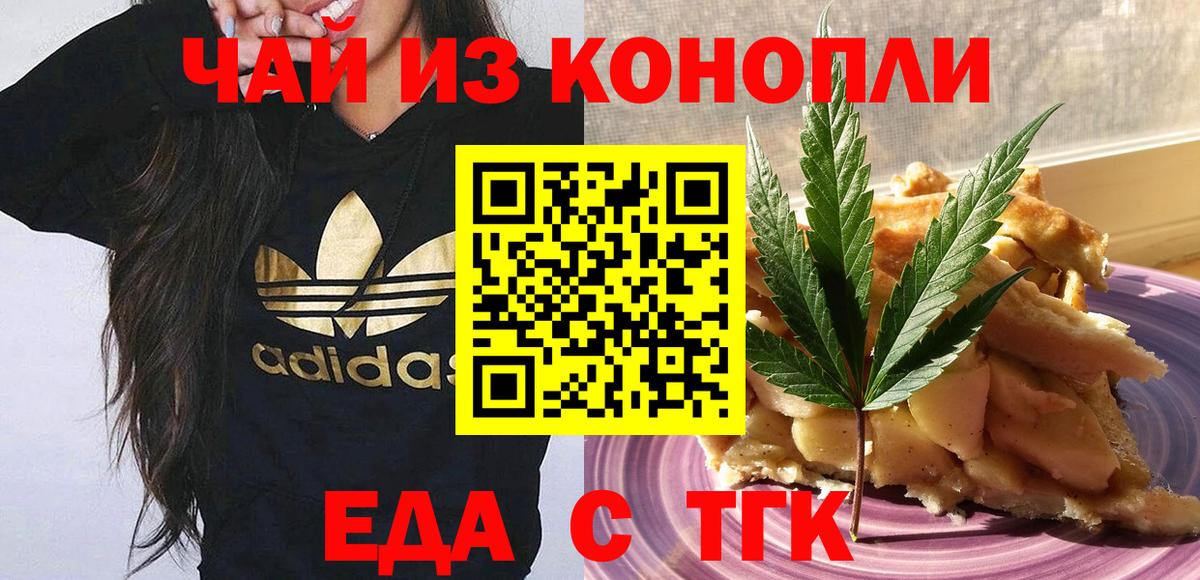 Будённовск  Canna-Cookies конопля  Вход с VPN 
