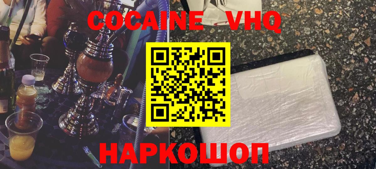 Будённовск  Cocaine Fish Scale  COCAIN Columbia  Кокаин  Вход с VPN 