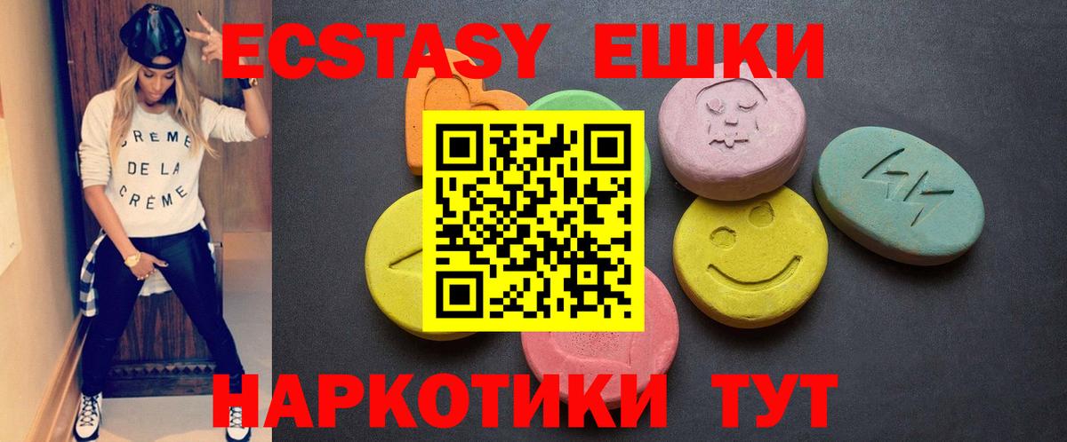 ЭКСТАЗИ XTC Будённовск