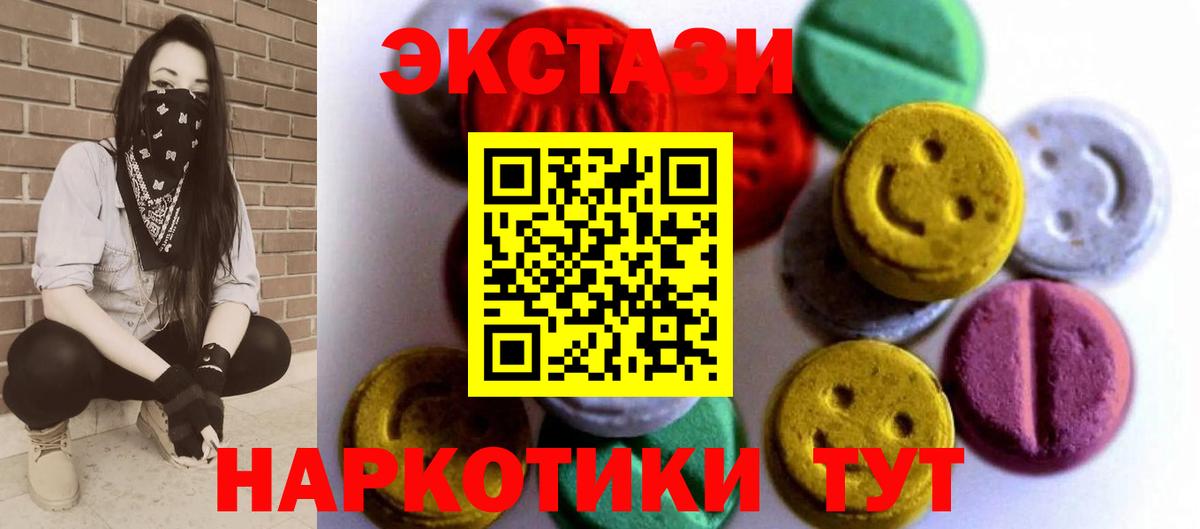 Будённовск  ЭКСТАЗИ 300 mg  mega ТОР  Ecstasy VHQ  Вход с VPN 