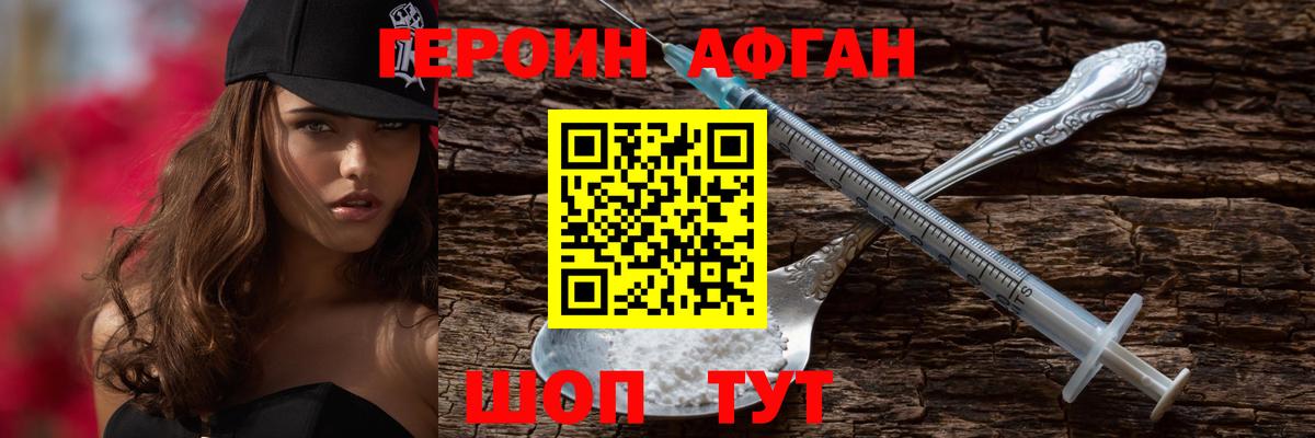 Будённовск  ГЕРОИН гречка  Вход с VPN 
