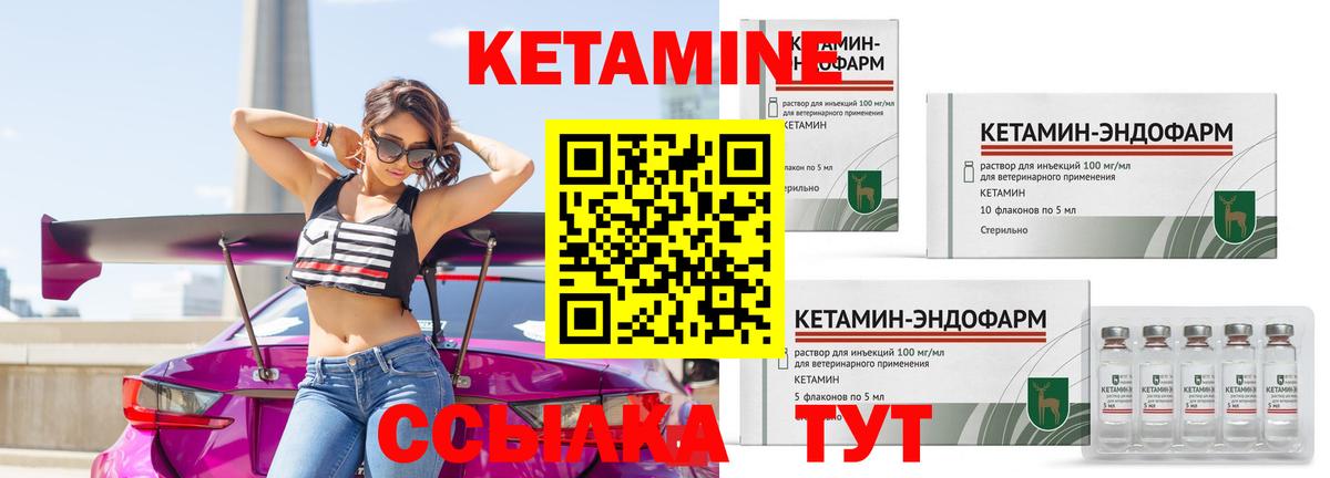 КЕТАМИН ketamine  Вход с VPN  Будённовск  Кетамин VHQ 