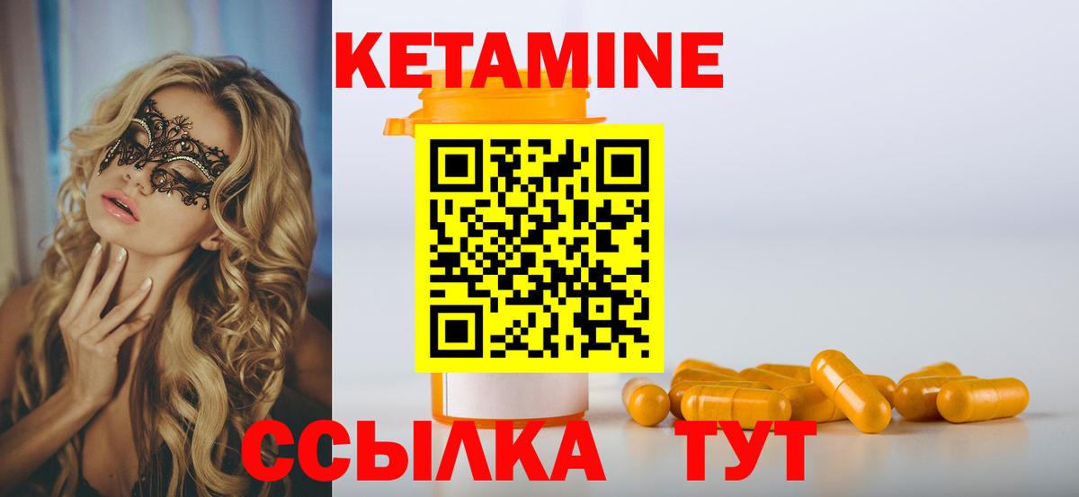 КЕТАМИН ketamine Будённовск