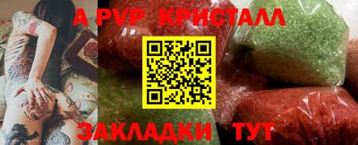герыч Татарск