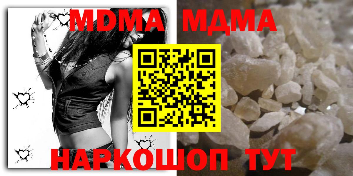 MDMA кристаллы  Вход с VPN  MDMA Molly  MDMA  Будённовск 