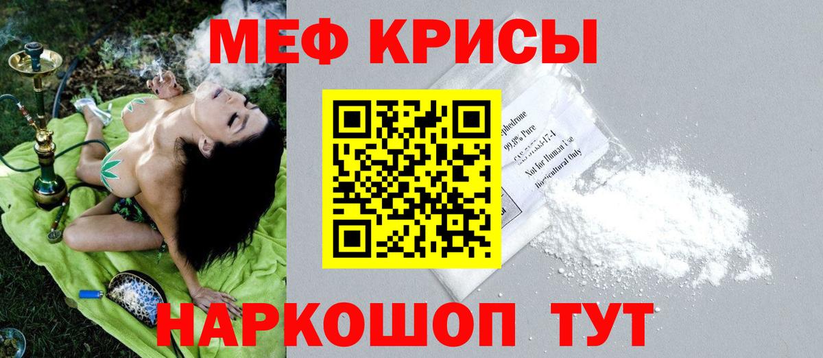 МЯУ-МЯУ VHQ  Вход с VPN  МЯУ-МЯУ мука  МЯУ-МЯУ  Будённовск 