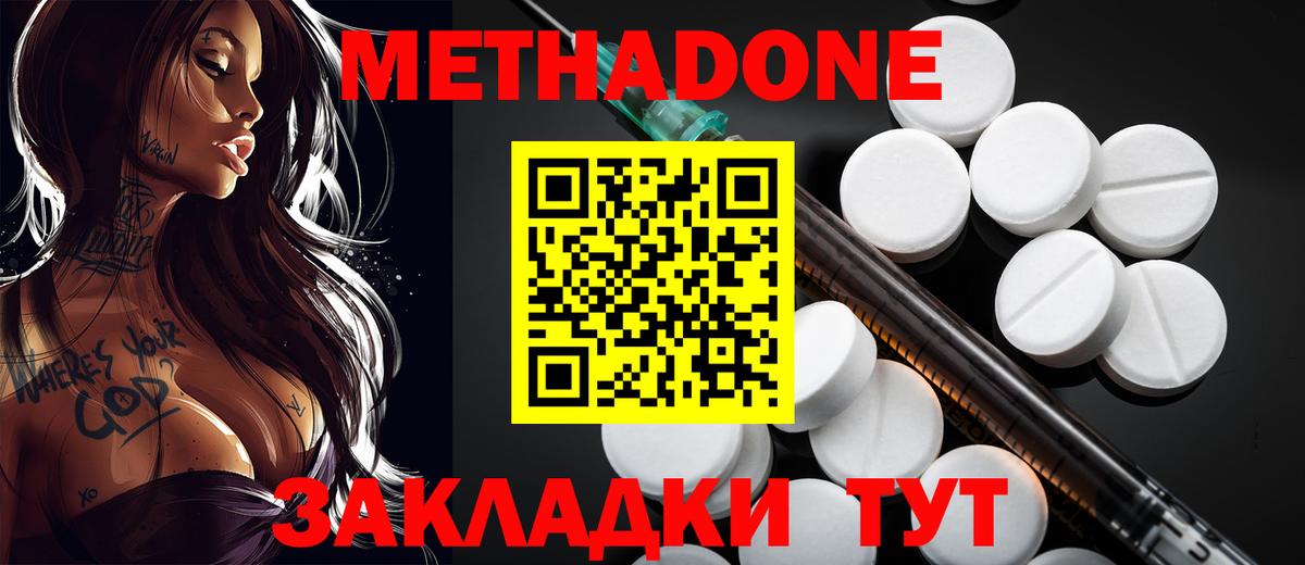 Будённовск    tor  Вход с VPN  Метадон methadone 