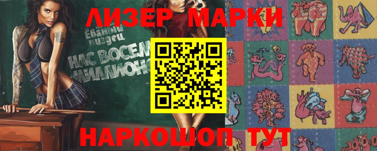 Будённовск  Наркотические марки 1,8мг  Марки 25I-NBOMe  Вход с VPN  Наркотические марки 1,8мг 