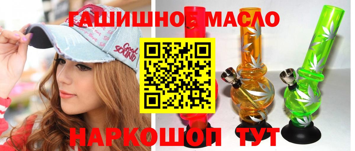 ТГК вейп с тгк Будённовск