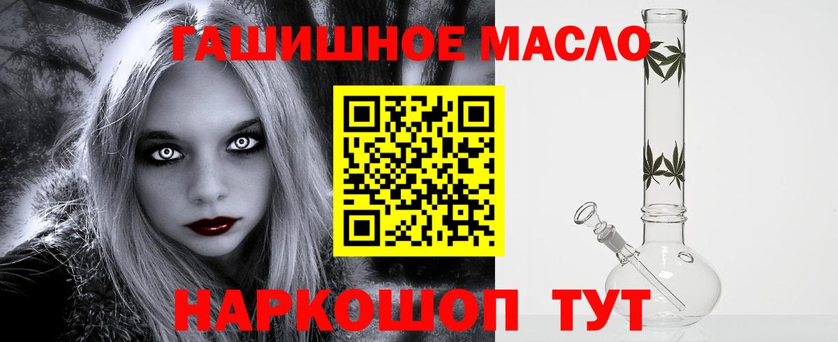 ТГК концентрат  ТГК гашишное масло  как найти   Вход с VPN  Будённовск 